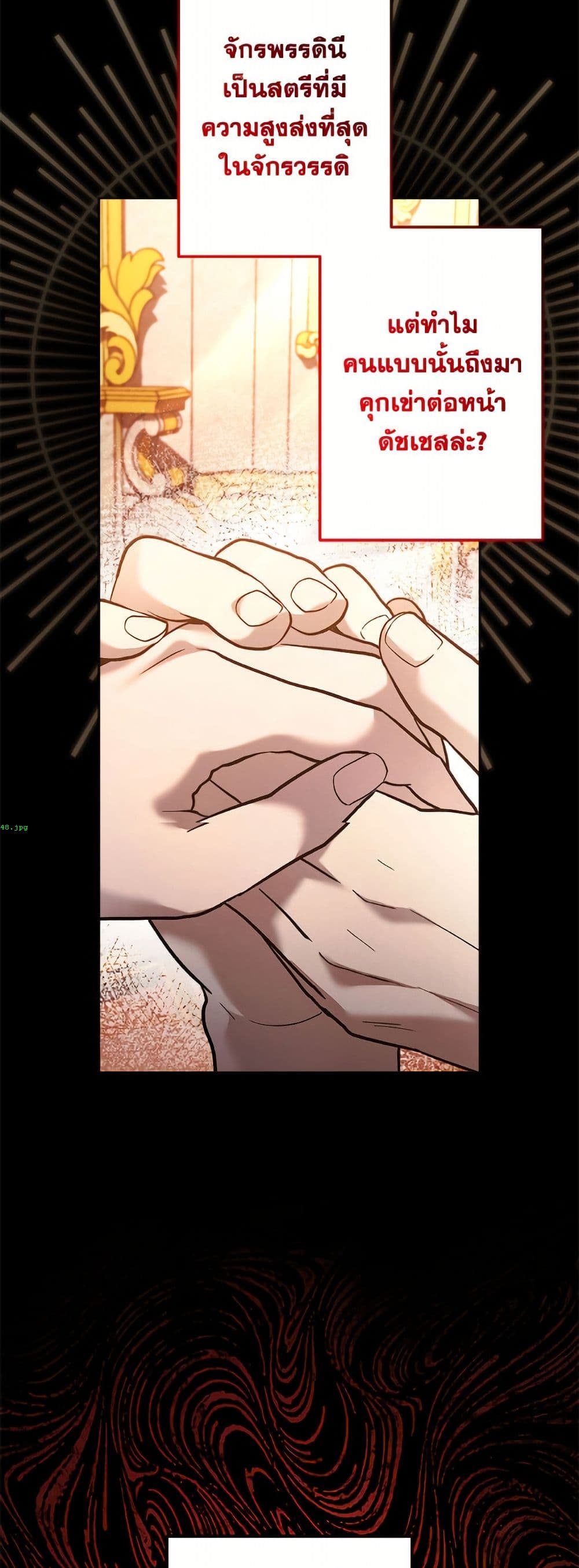 I Need to Raise My Sister Right page 29