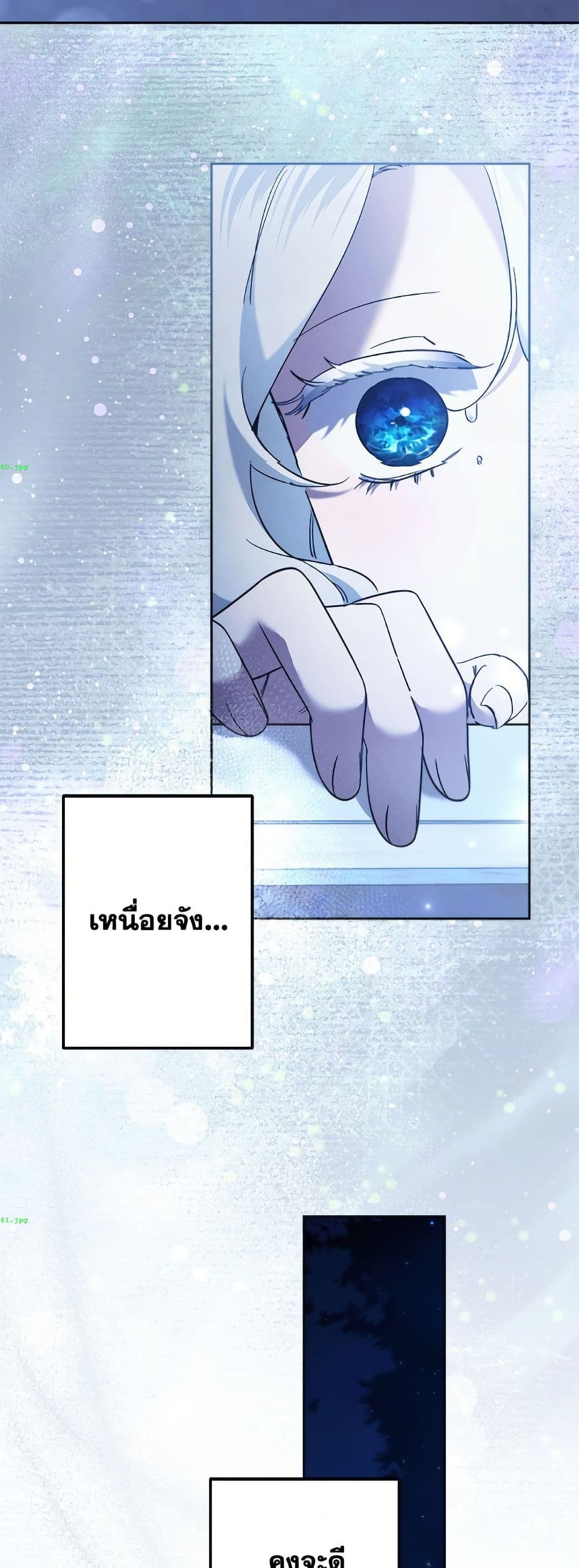 I Need to Raise My Sister Right page 36