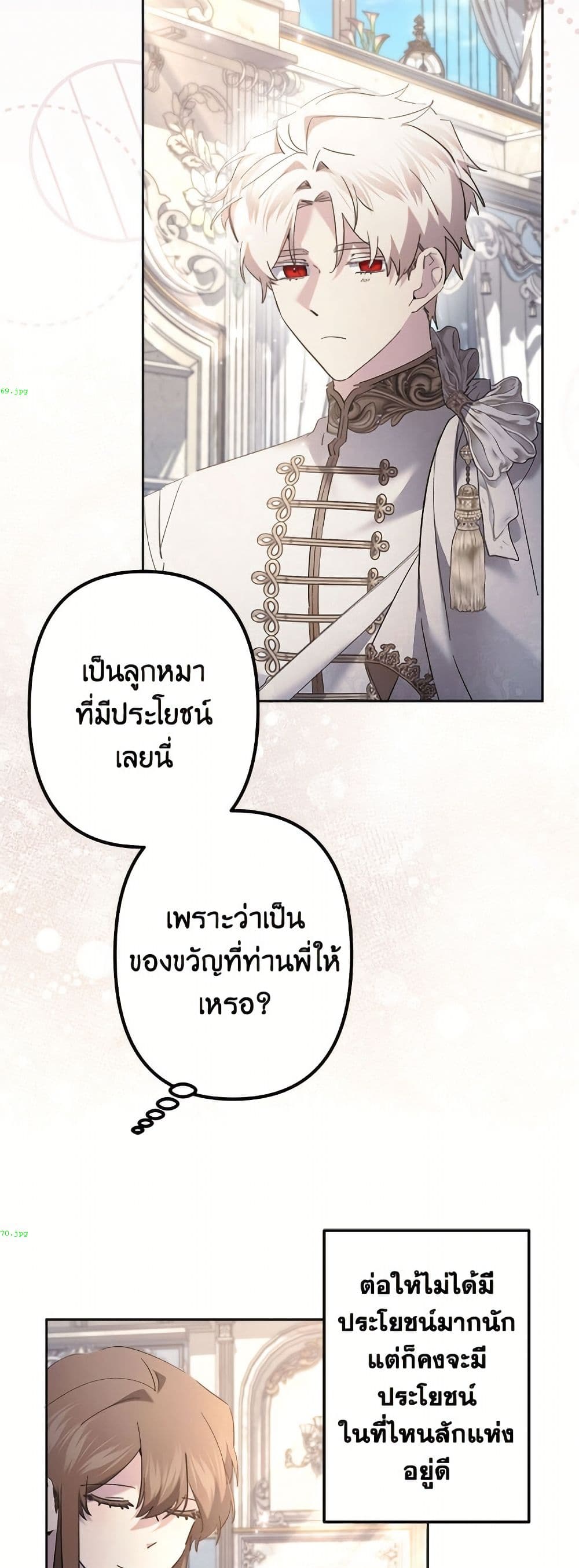 I Need to Raise My Sister Right page 41
