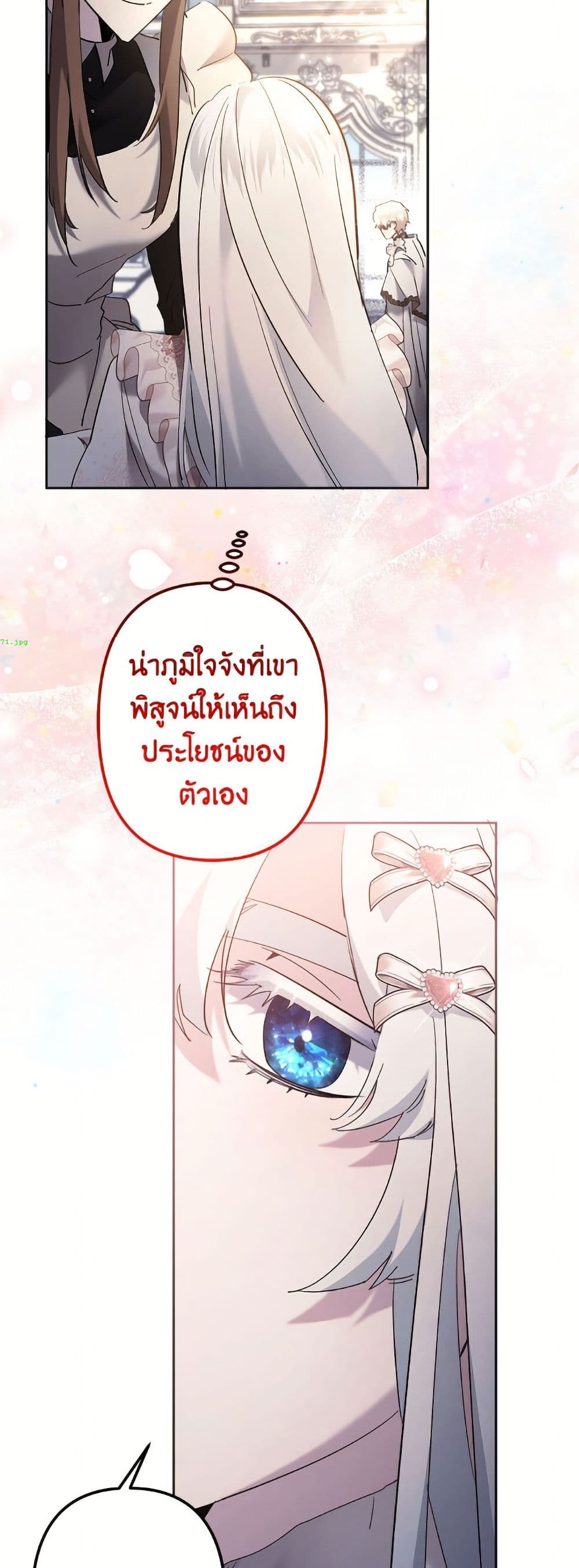 I Need to Raise My Sister Right page 42