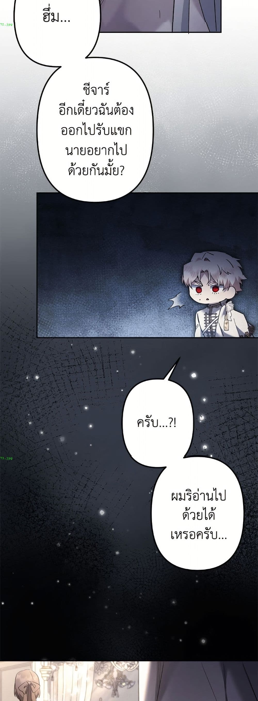 I Need to Raise My Sister Right page 43