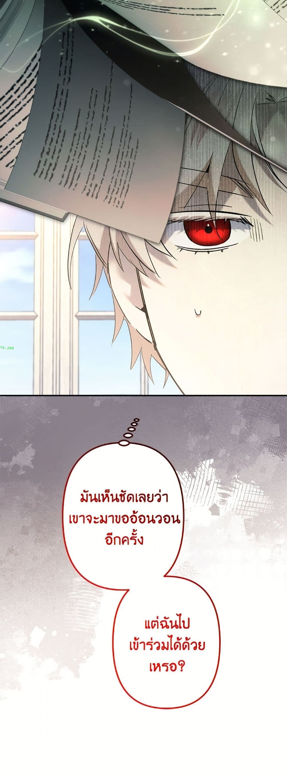 I Need to Raise My Sister Right page 45