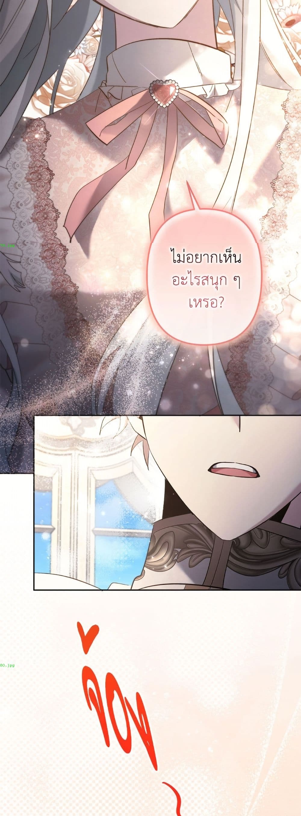 I Need to Raise My Sister Right page 47