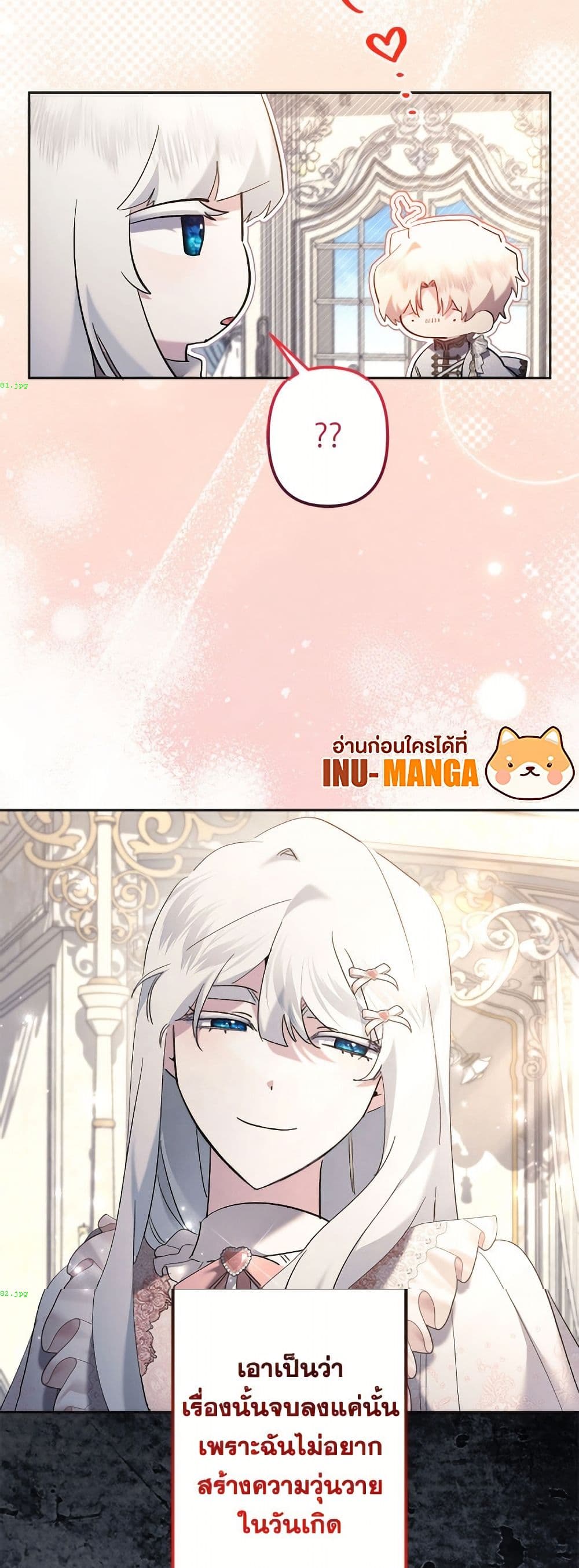 I Need to Raise My Sister Right page 48