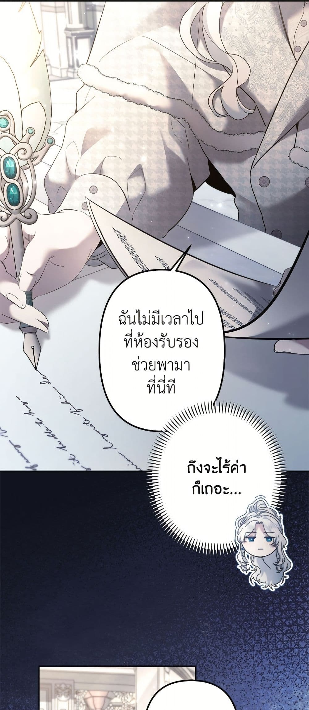 I Need to Raise My Sister Right page 4