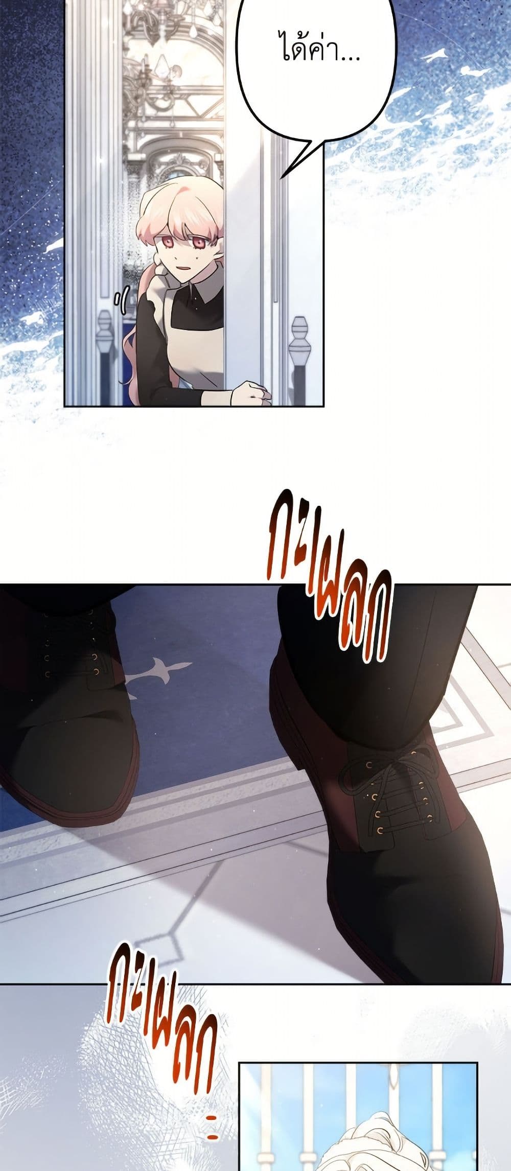 I Need to Raise My Sister Right page 5