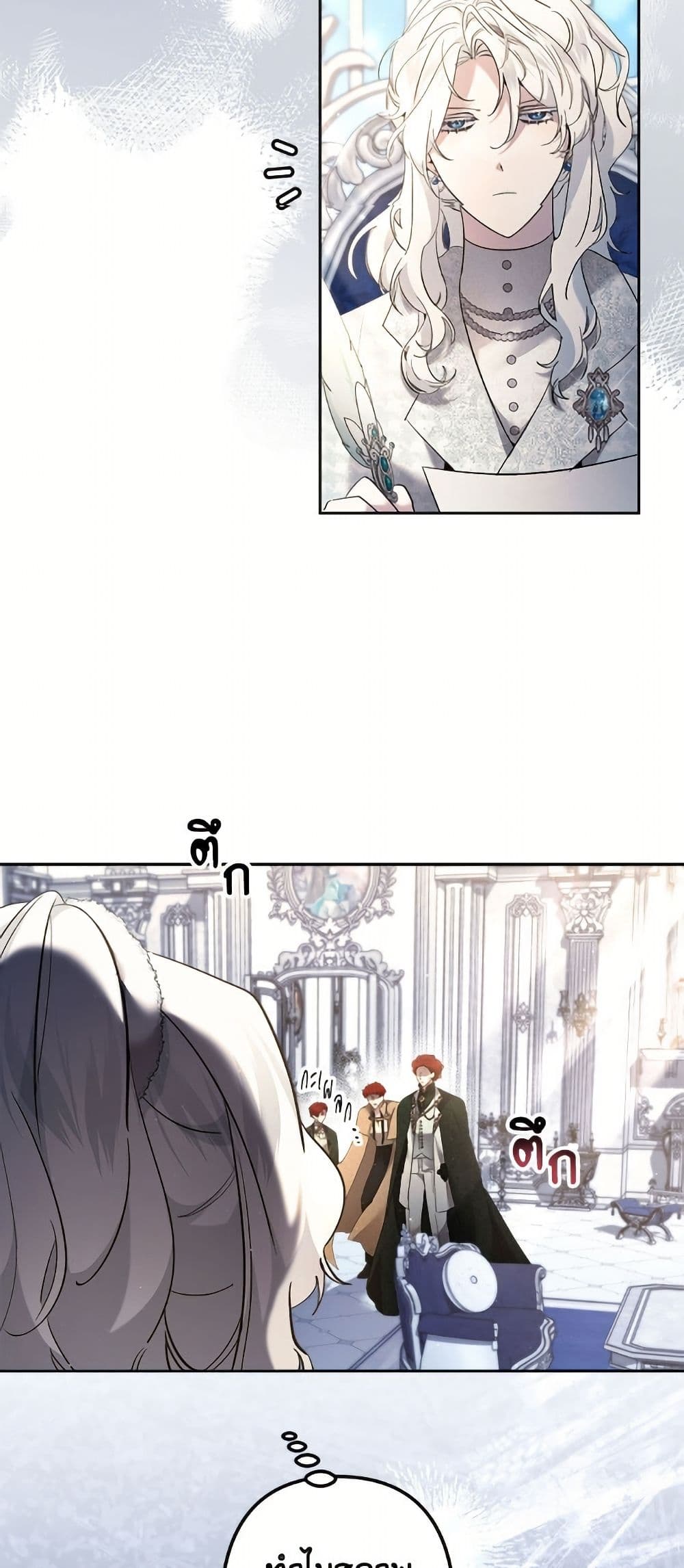 I Need to Raise My Sister Right page 6