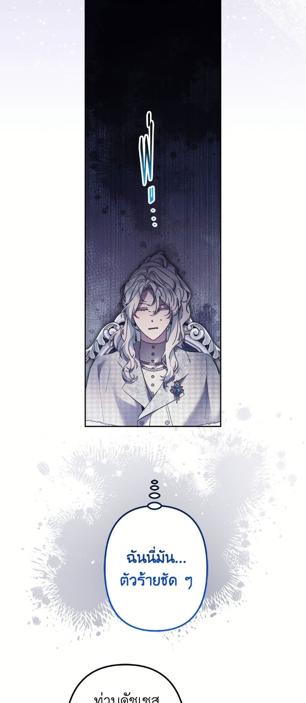 I Need to Raise My Sister Right page 10