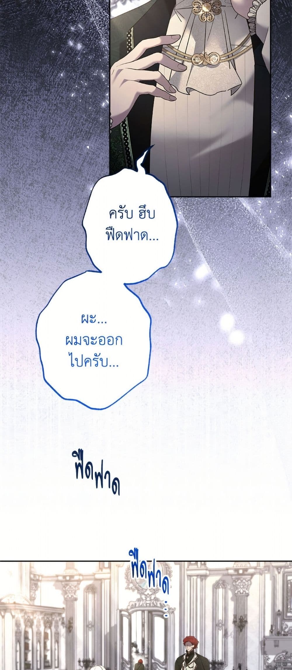 I Need to Raise My Sister Right page 12
