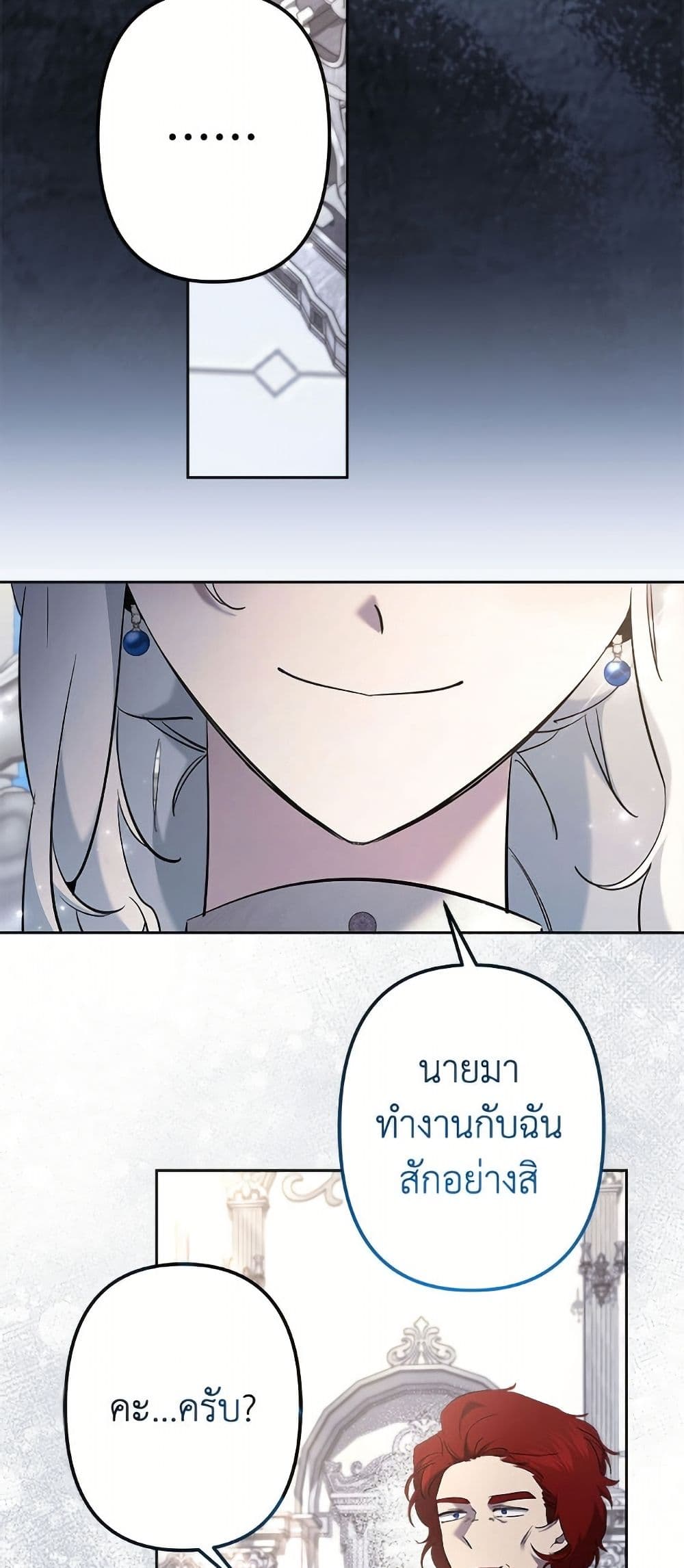 I Need to Raise My Sister Right page 18