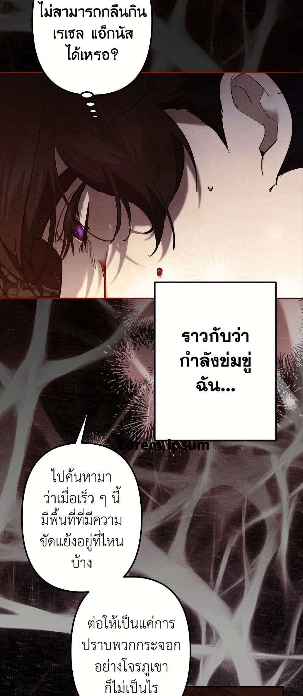 I Need to Raise My Sister Right page 31