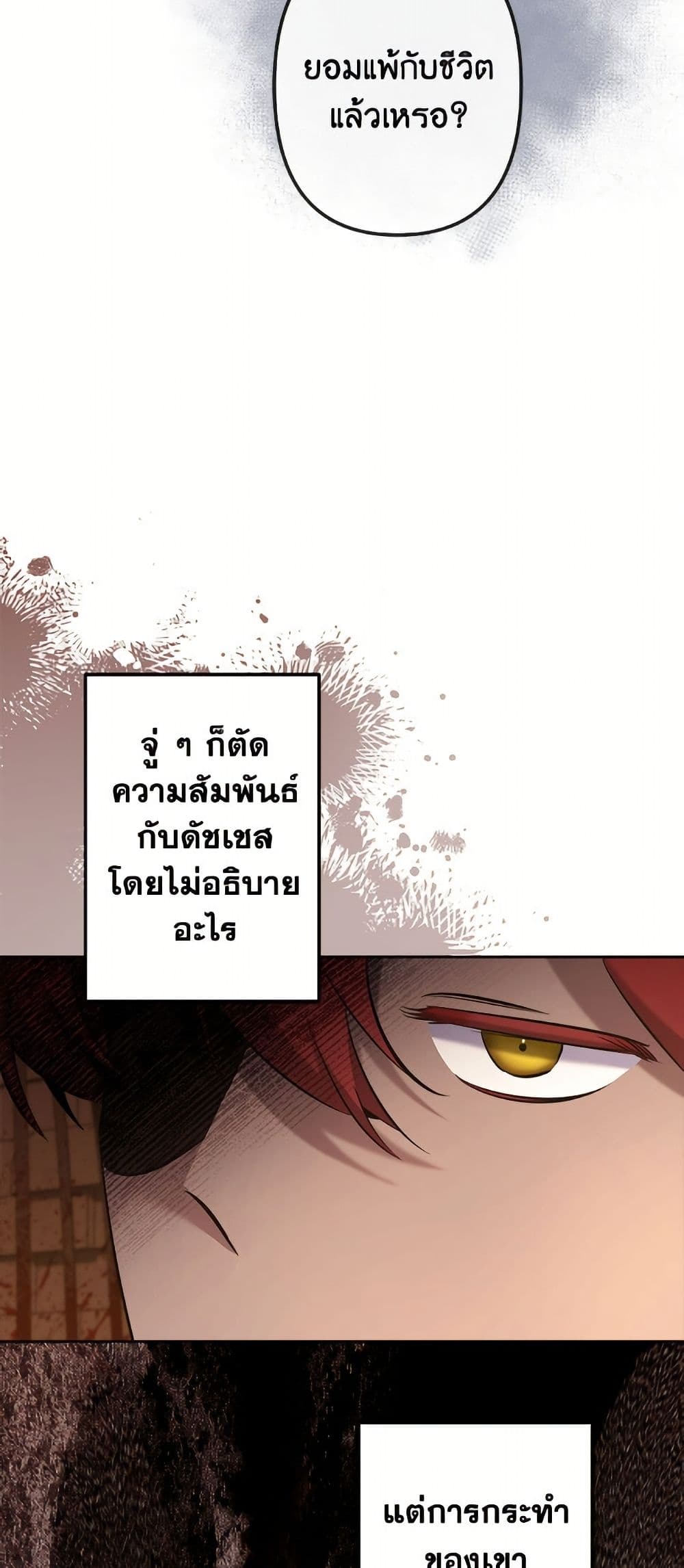 I Need to Raise My Sister Right page 33