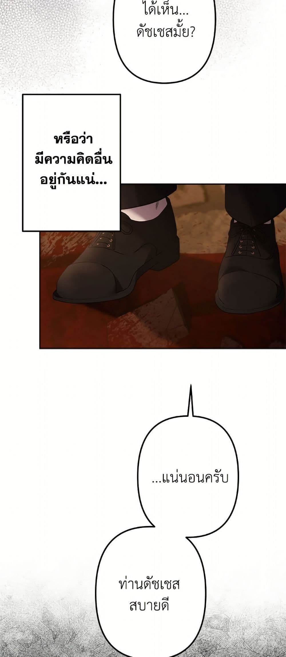 I Need to Raise My Sister Right page 37