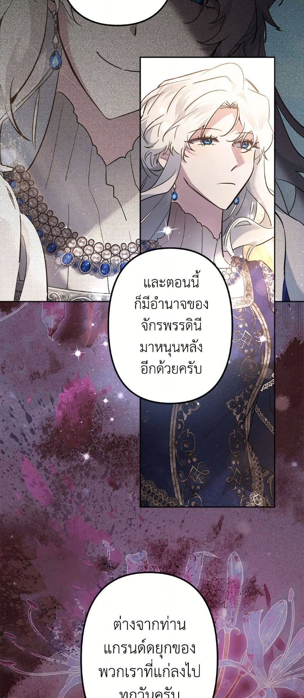 I Need to Raise My Sister Right page 39