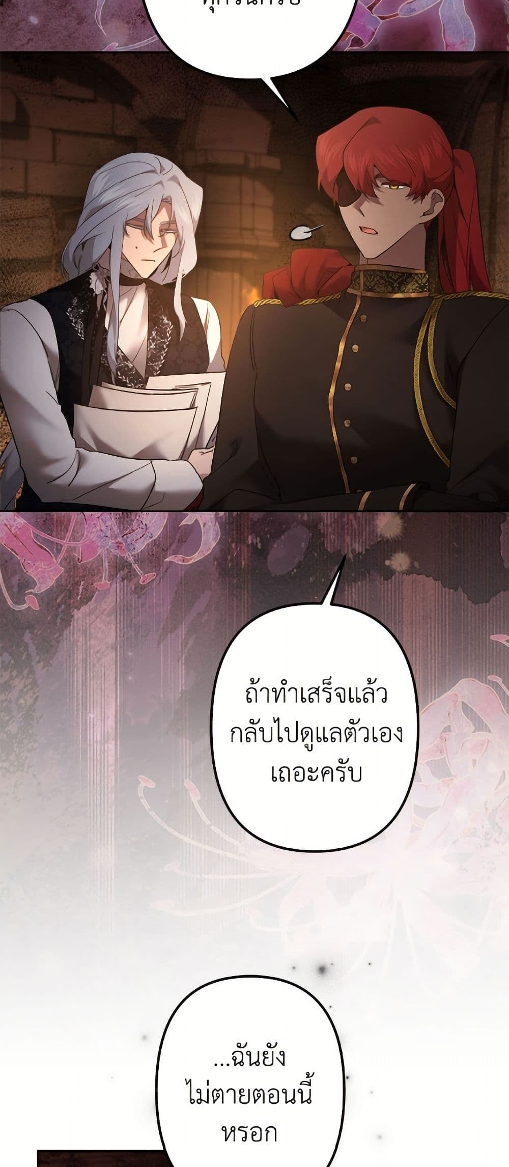 I Need to Raise My Sister Right page 40