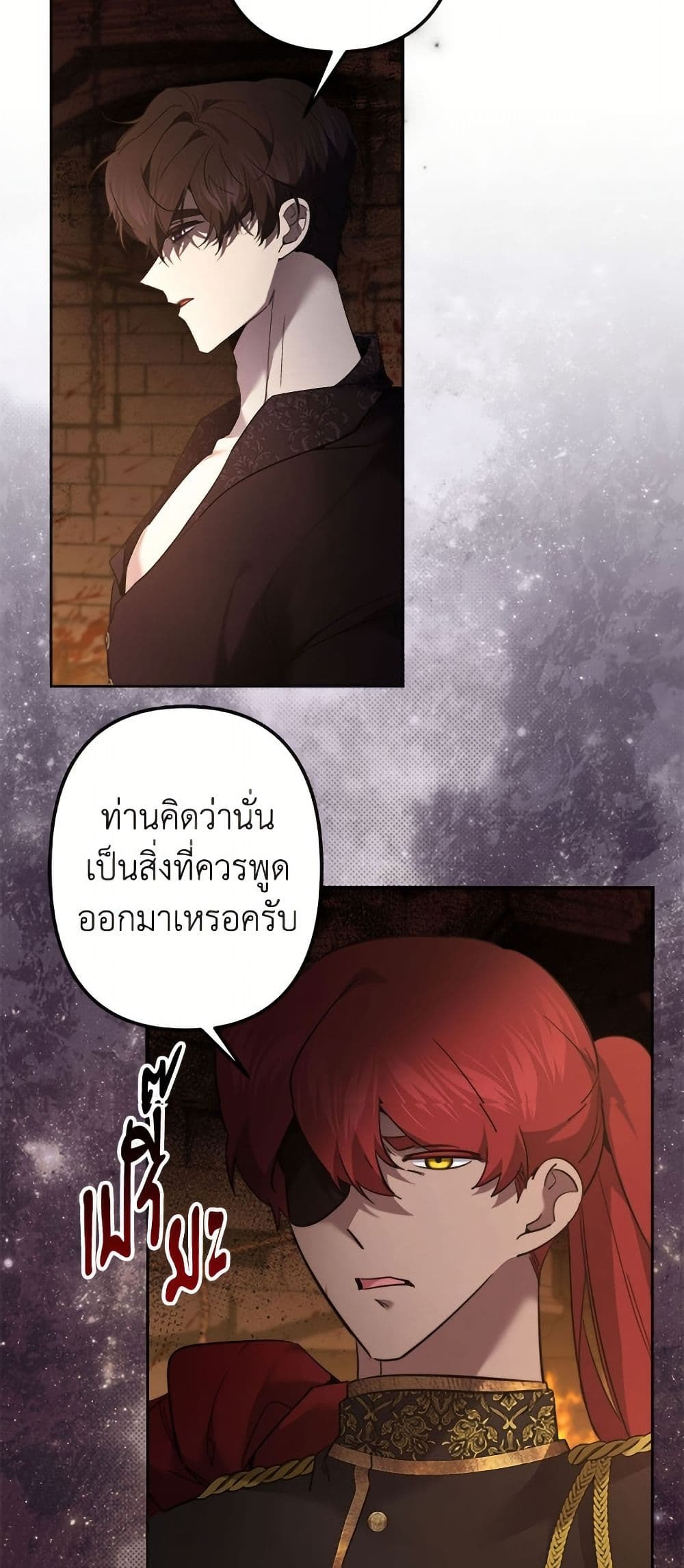 I Need to Raise My Sister Right page 41