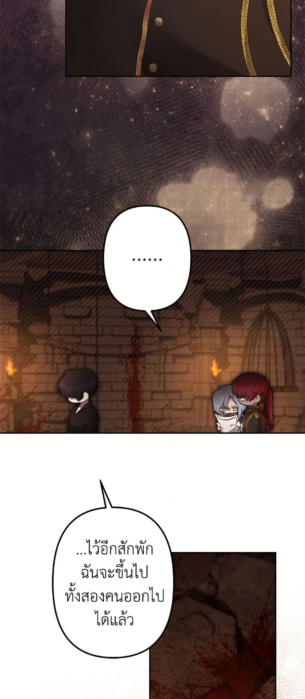 I Need to Raise My Sister Right page 42