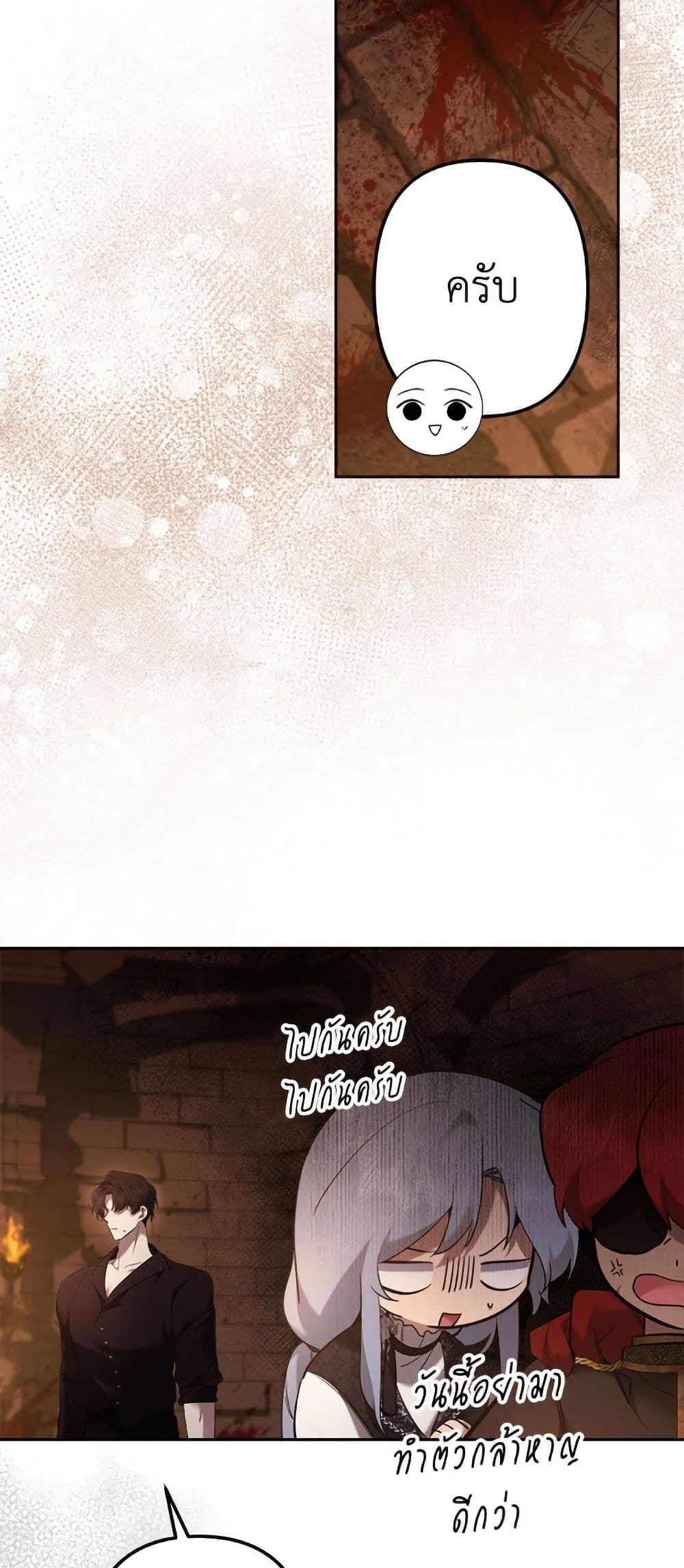 I Need to Raise My Sister Right page 43