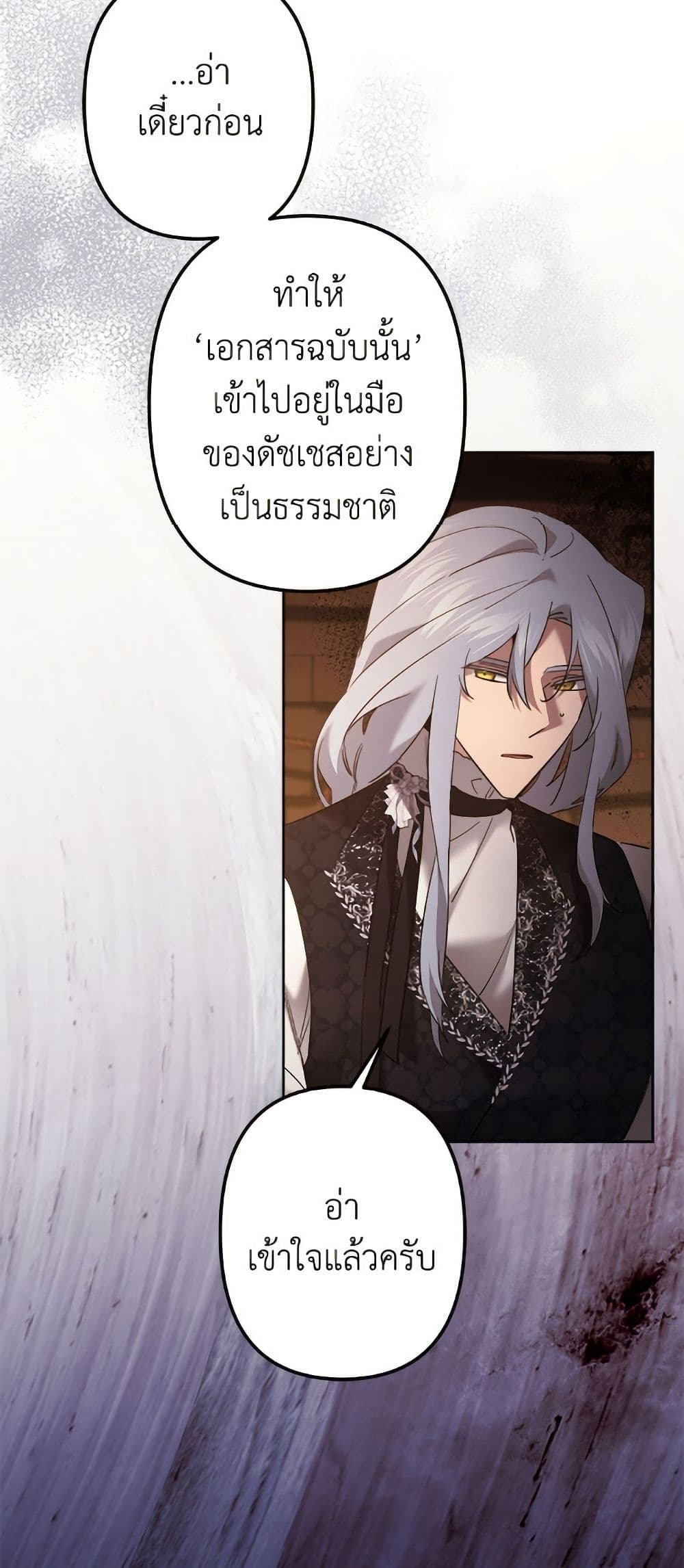 I Need to Raise My Sister Right page 44