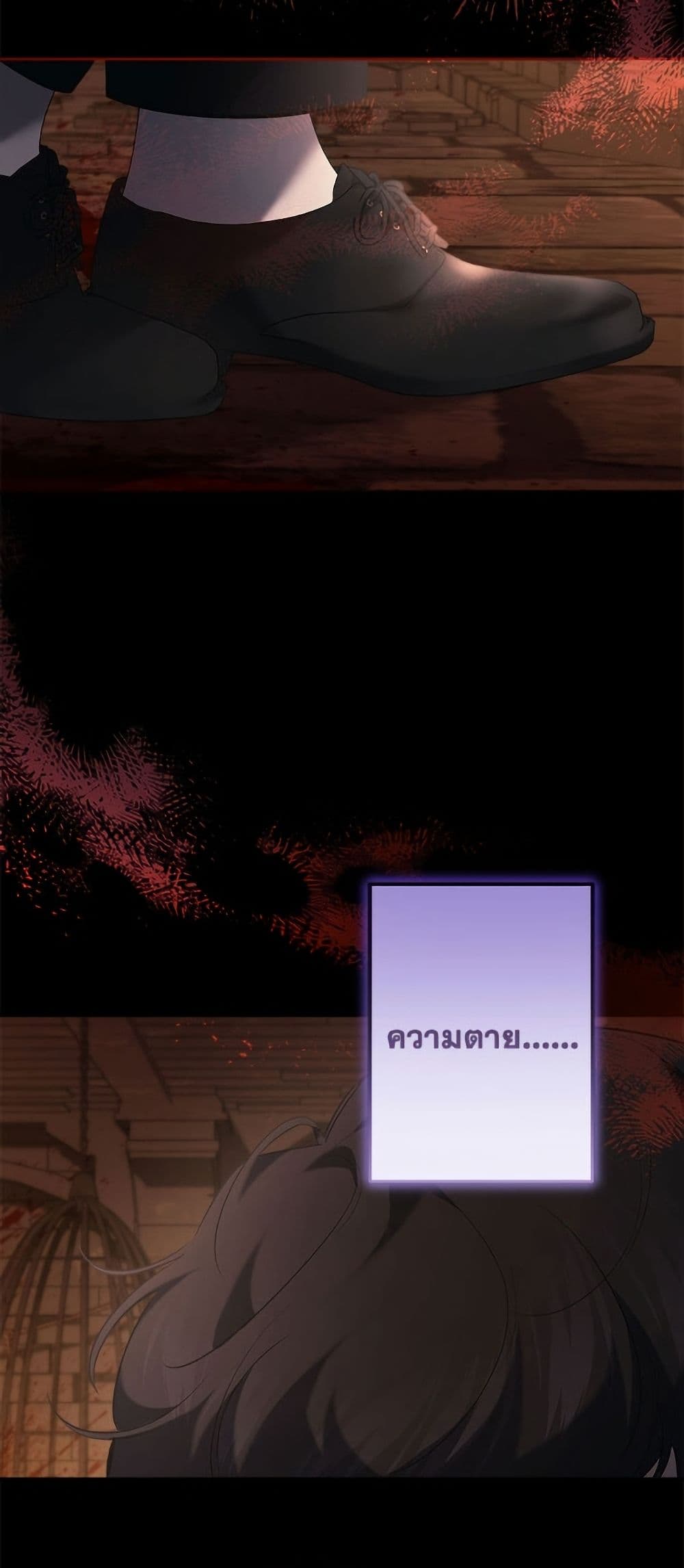 I Need to Raise My Sister Right page 49