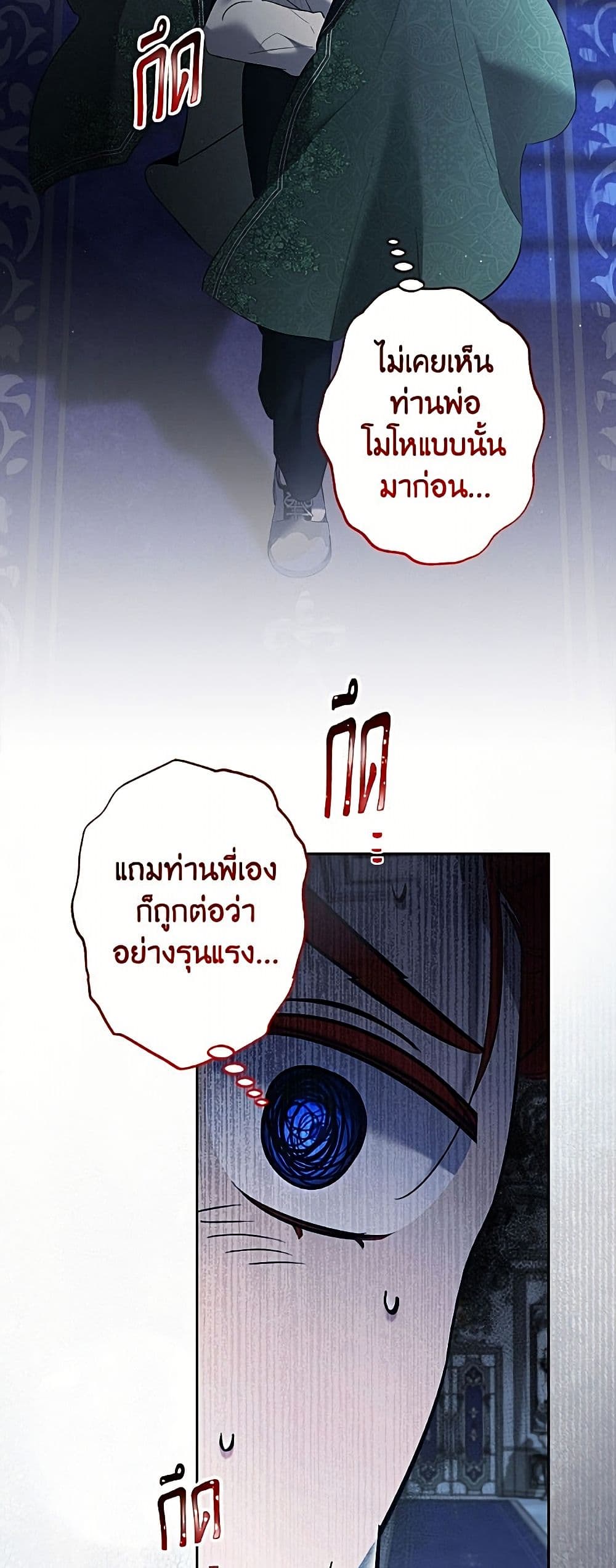 I Need to Raise My Sister Right page 4