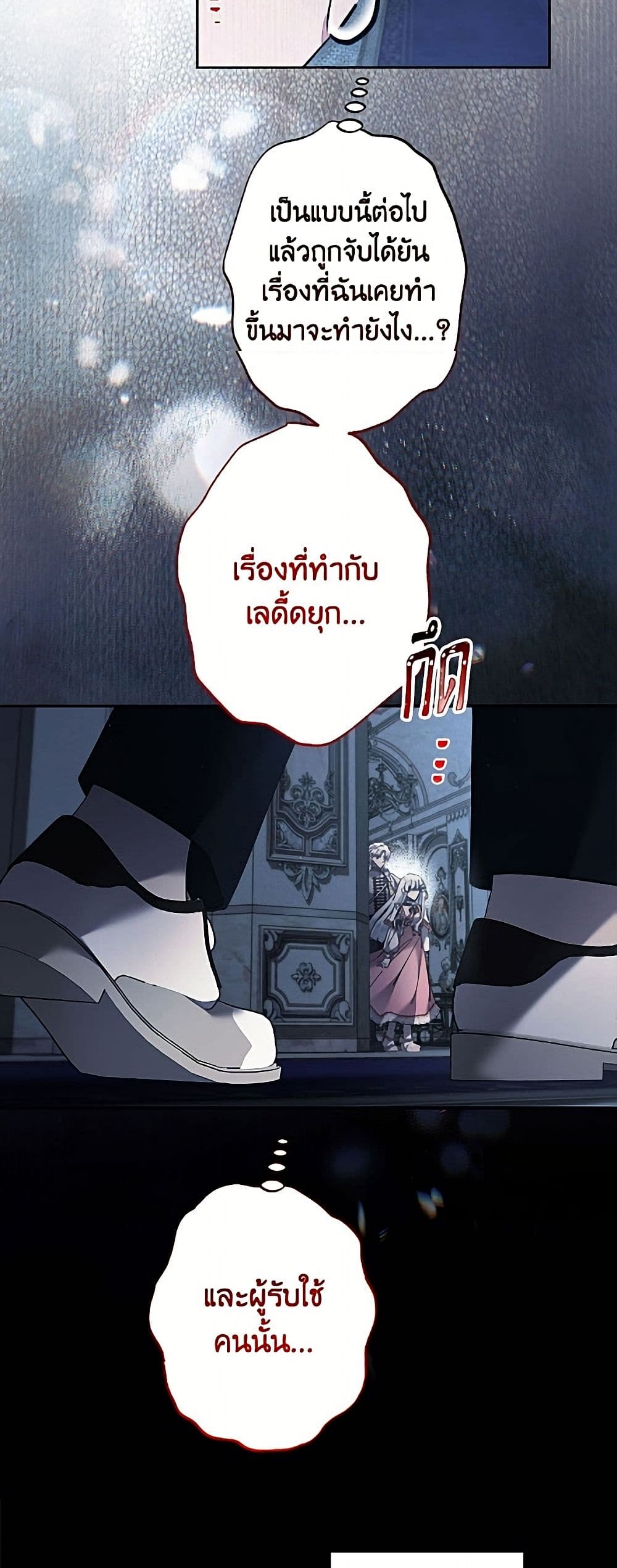 I Need to Raise My Sister Right page 5