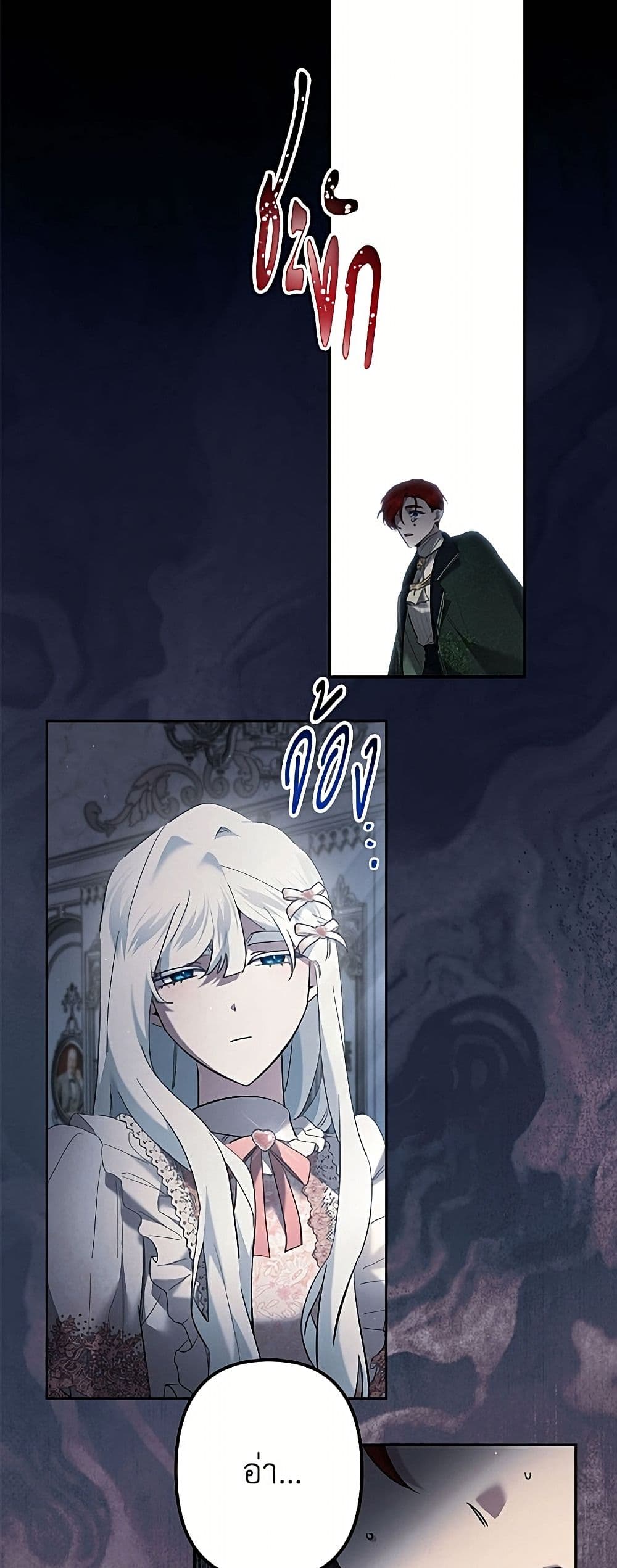 I Need to Raise My Sister Right page 6