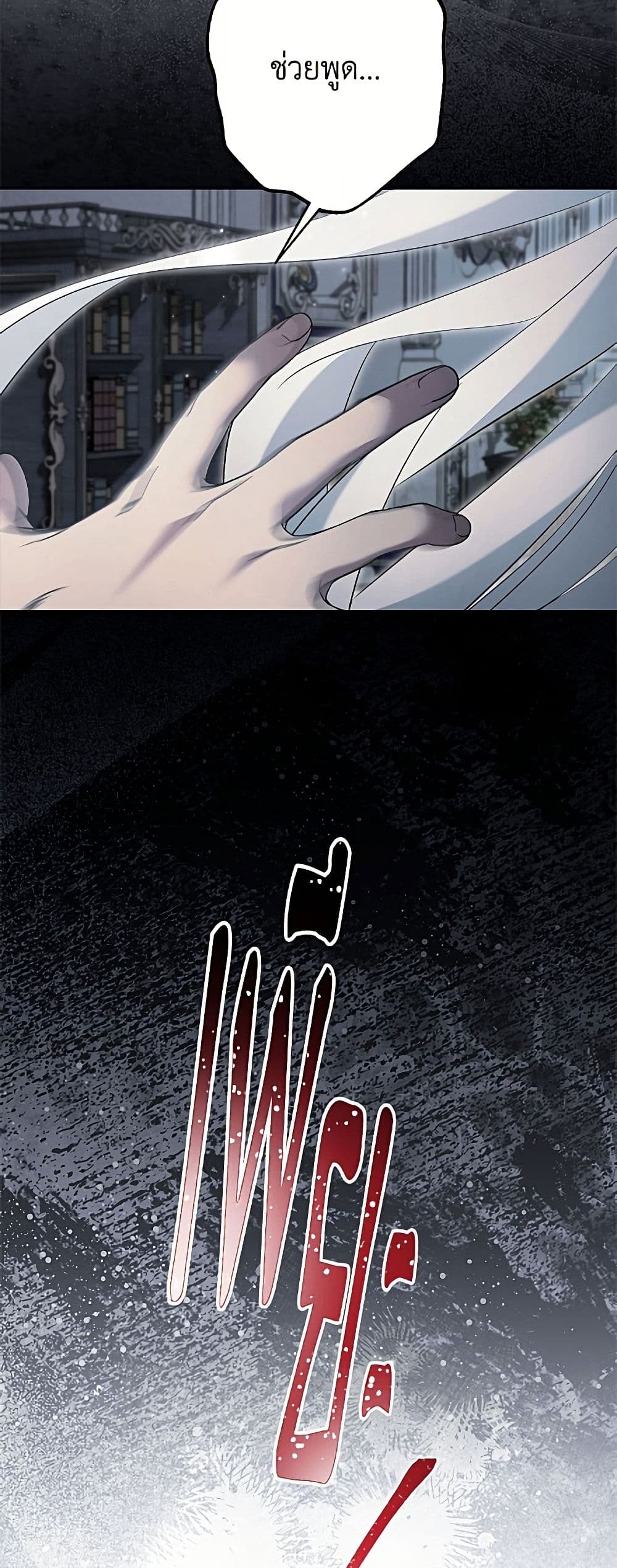 I Need to Raise My Sister Right page 11