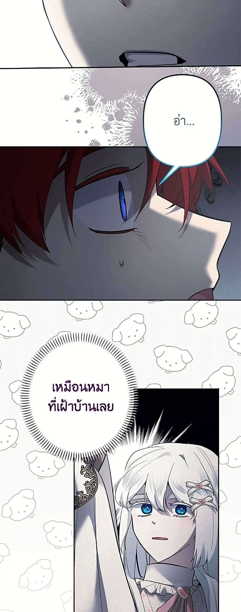 I Need to Raise My Sister Right page 13