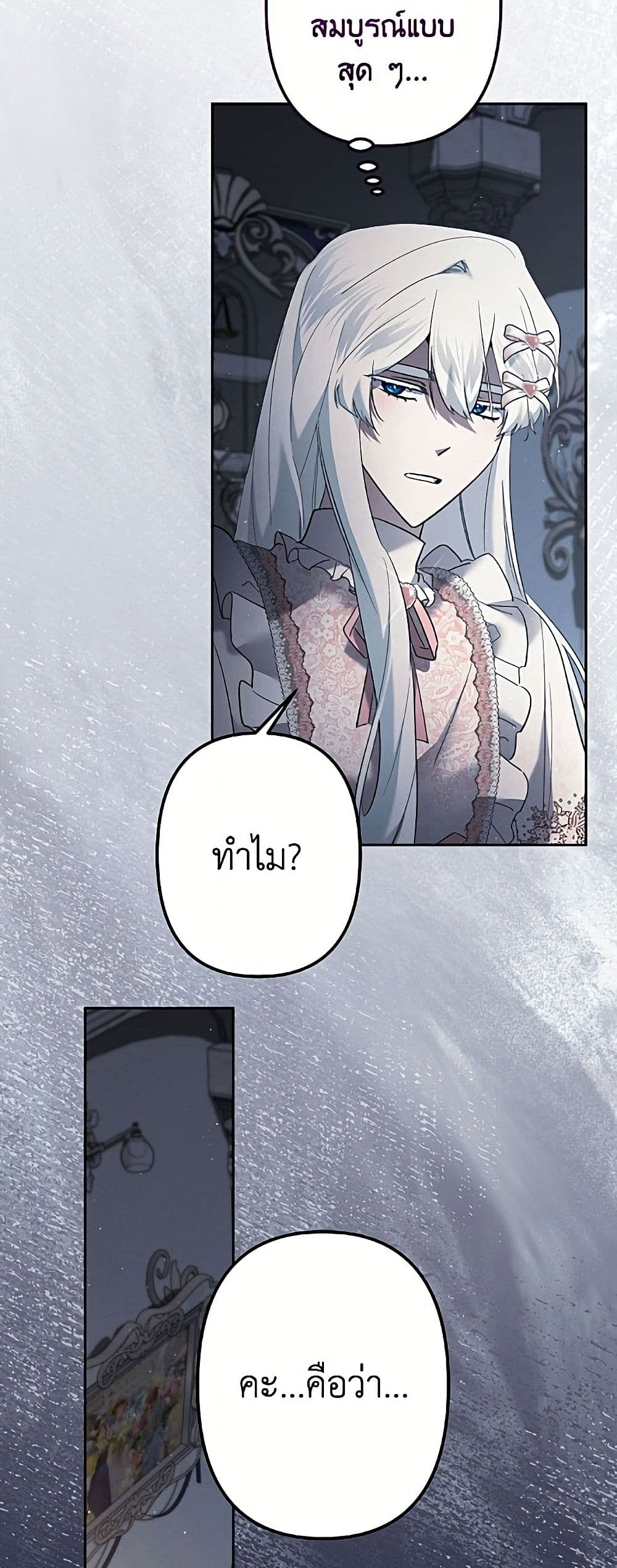 I Need to Raise My Sister Right page 15