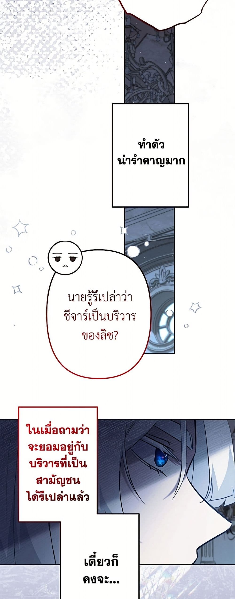 I Need to Raise My Sister Right page 22