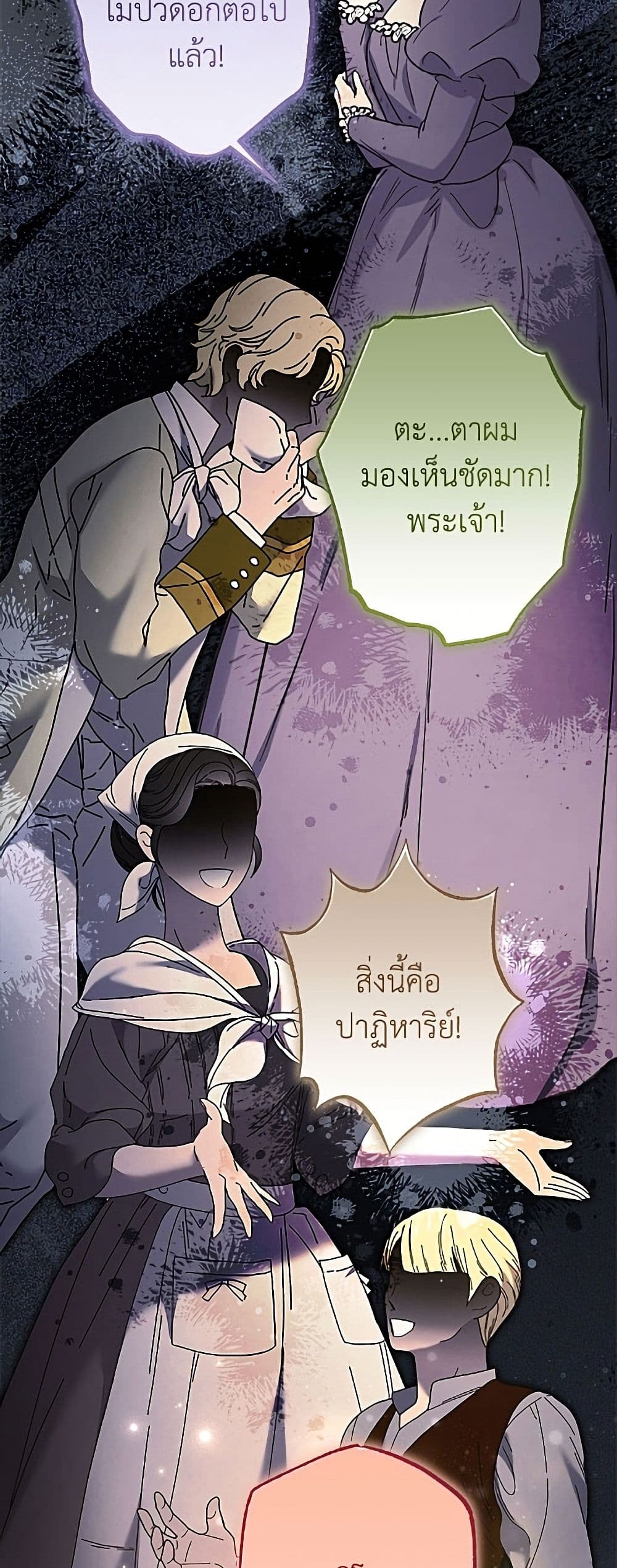 I Need to Raise My Sister Right page 31