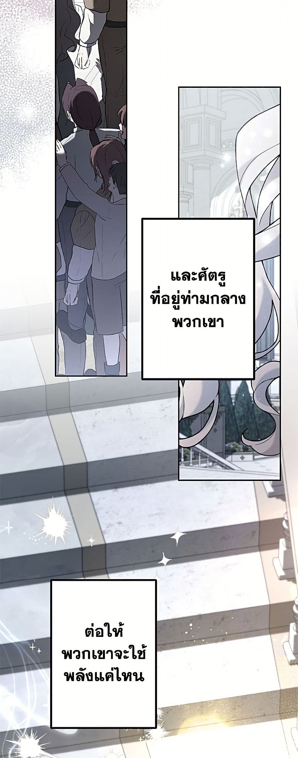 I Need to Raise My Sister Right page 34