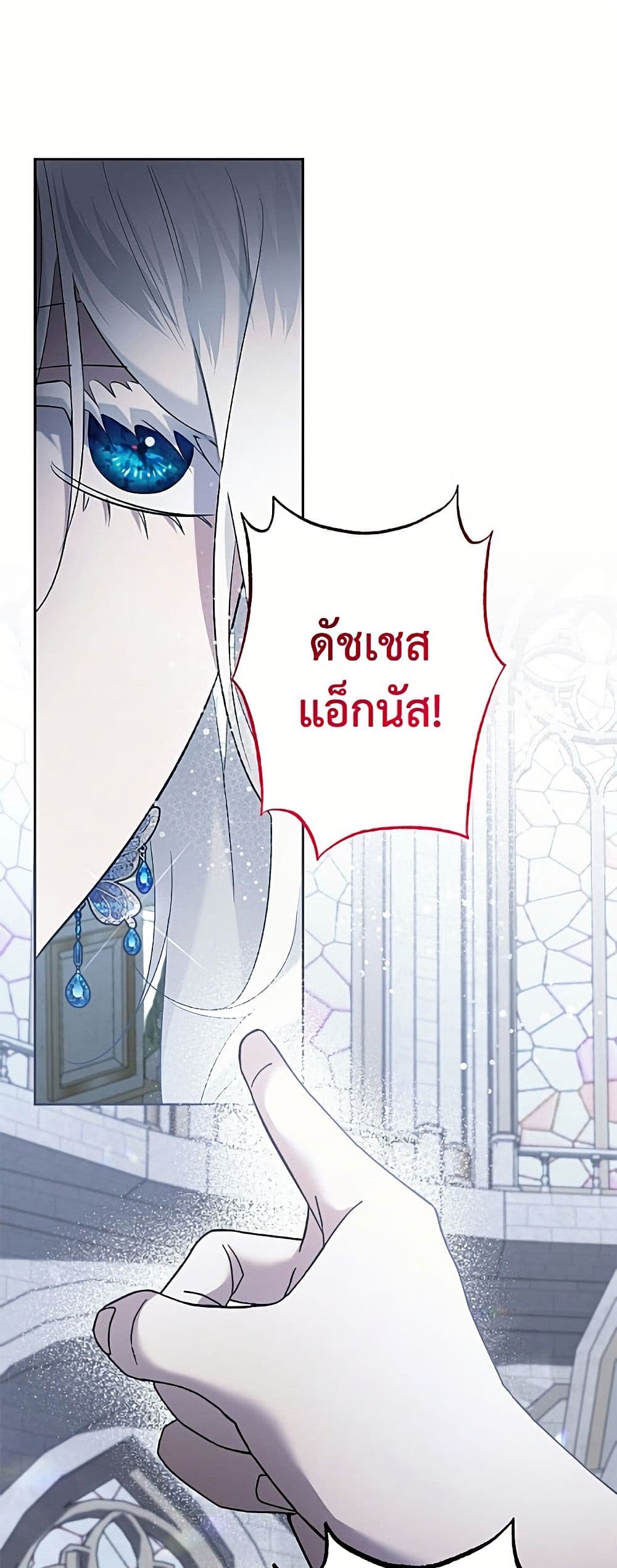 I Need to Raise My Sister Right page 39