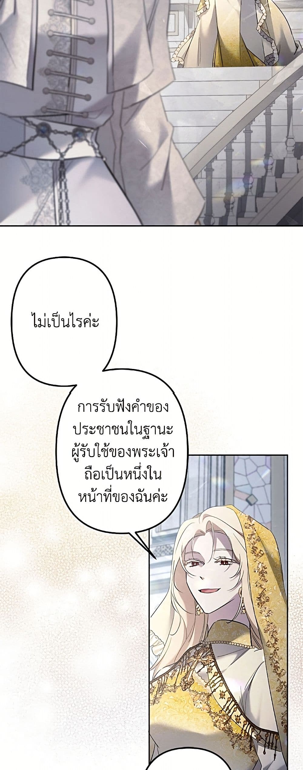 I Need to Raise My Sister Right page 41
