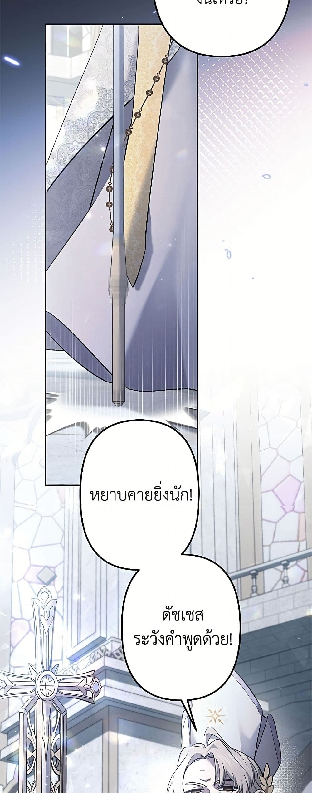 I Need to Raise My Sister Right page 44