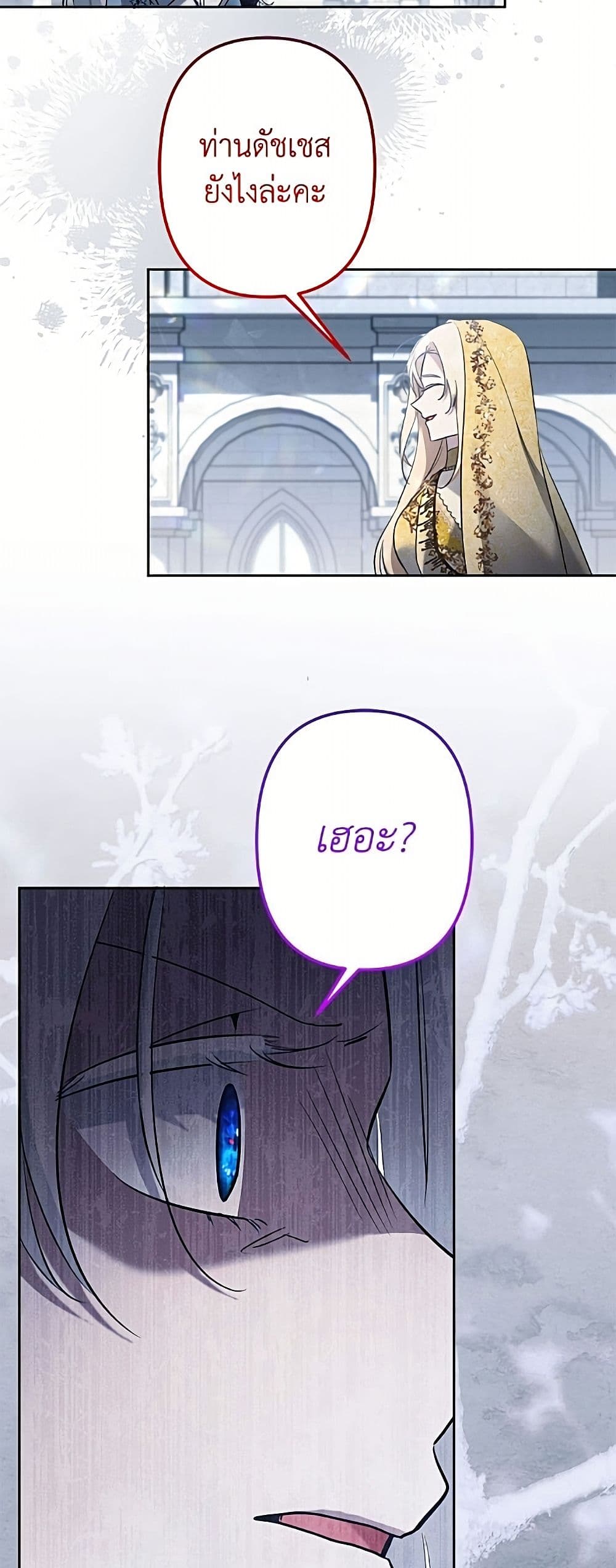 I Need to Raise My Sister Right page 46