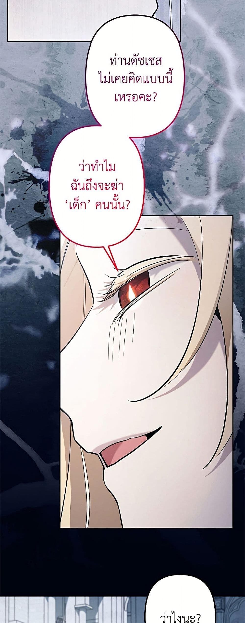 I Need to Raise My Sister Right page 47