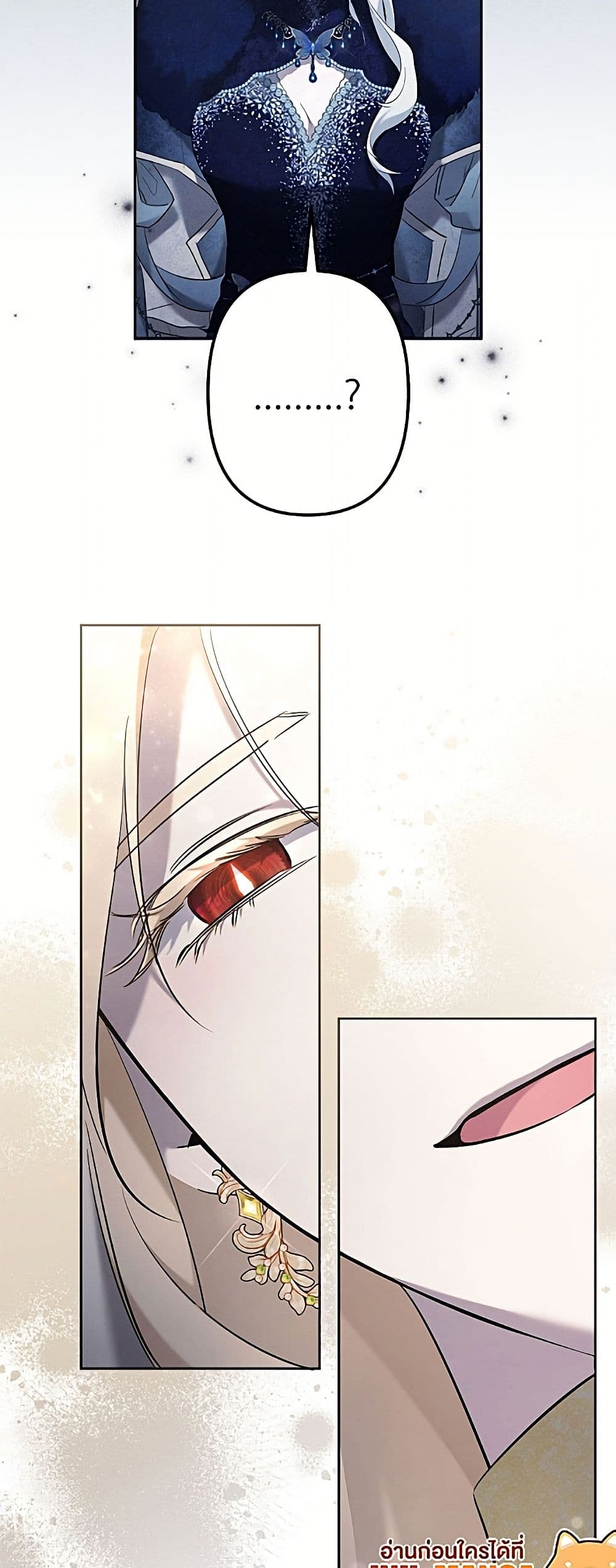 I Need to Raise My Sister Right page 49