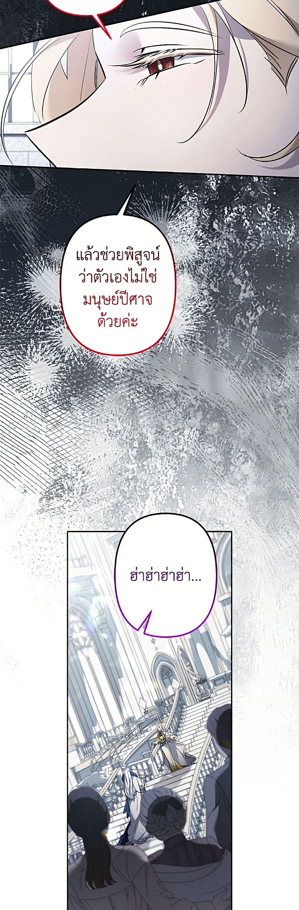 I Need to Raise My Sister Right page 18