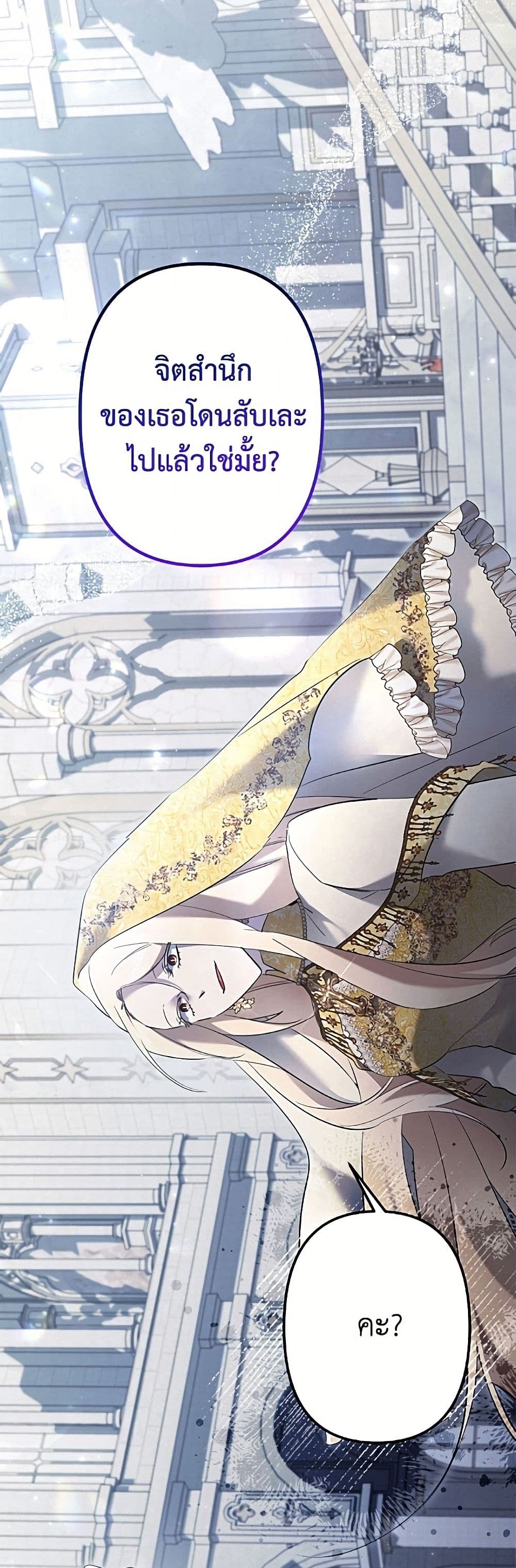 I Need to Raise My Sister Right page 21