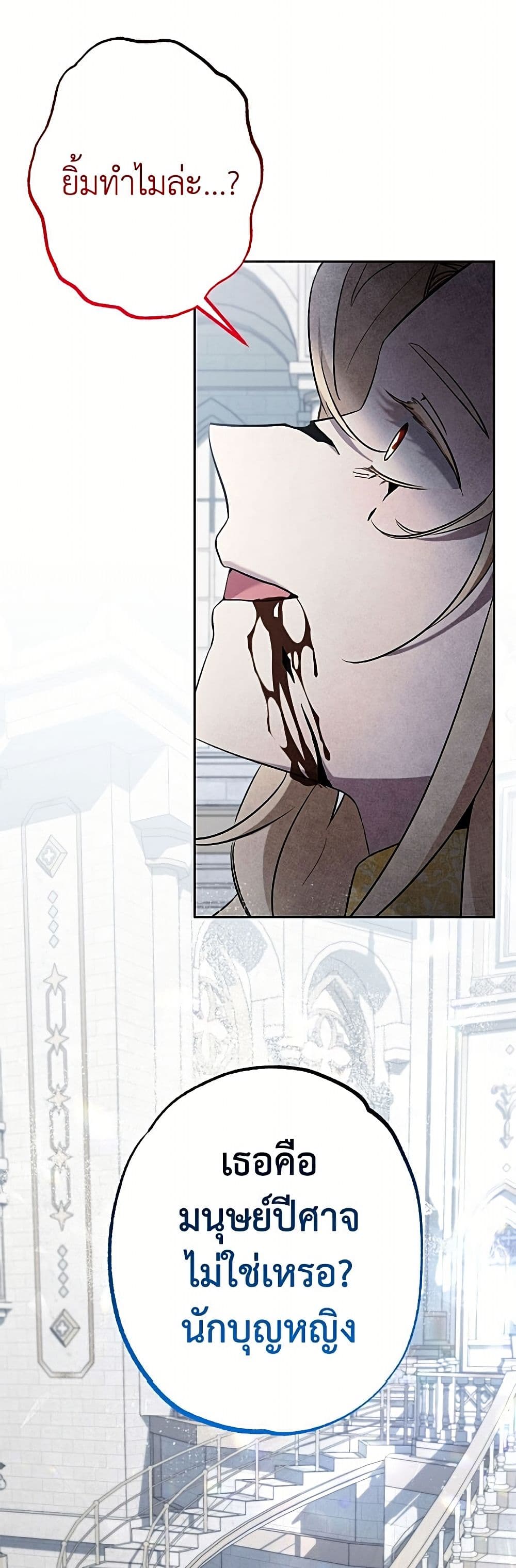 I Need to Raise My Sister Right page 37