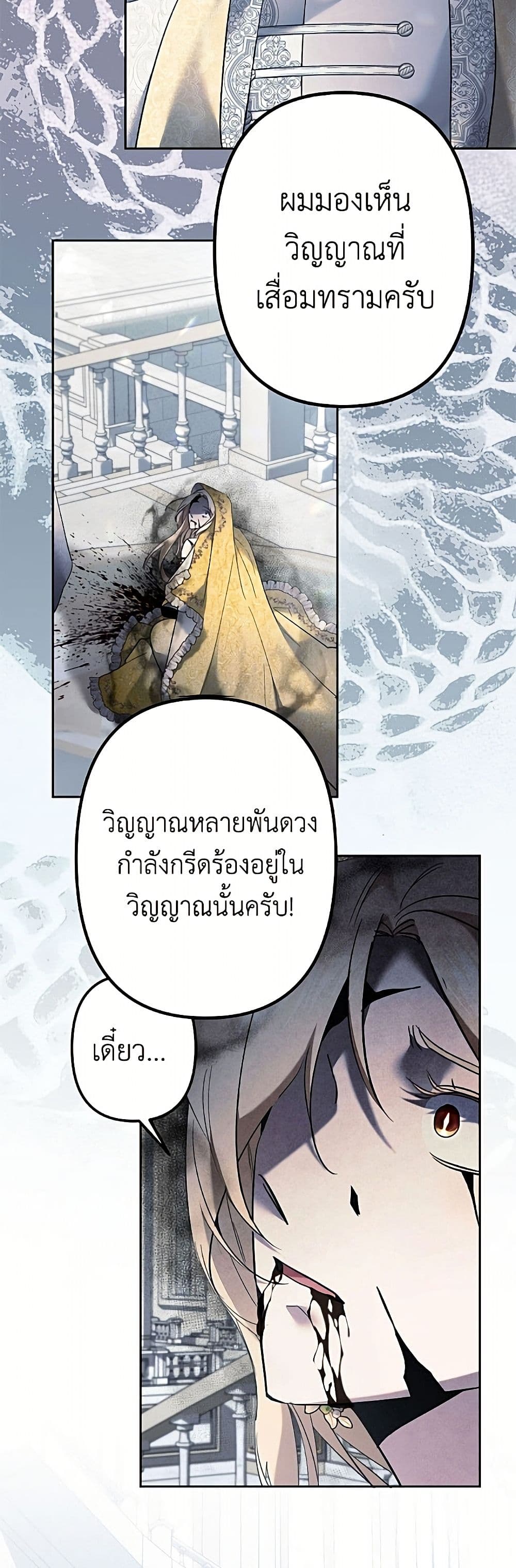 I Need to Raise My Sister Right page 41
