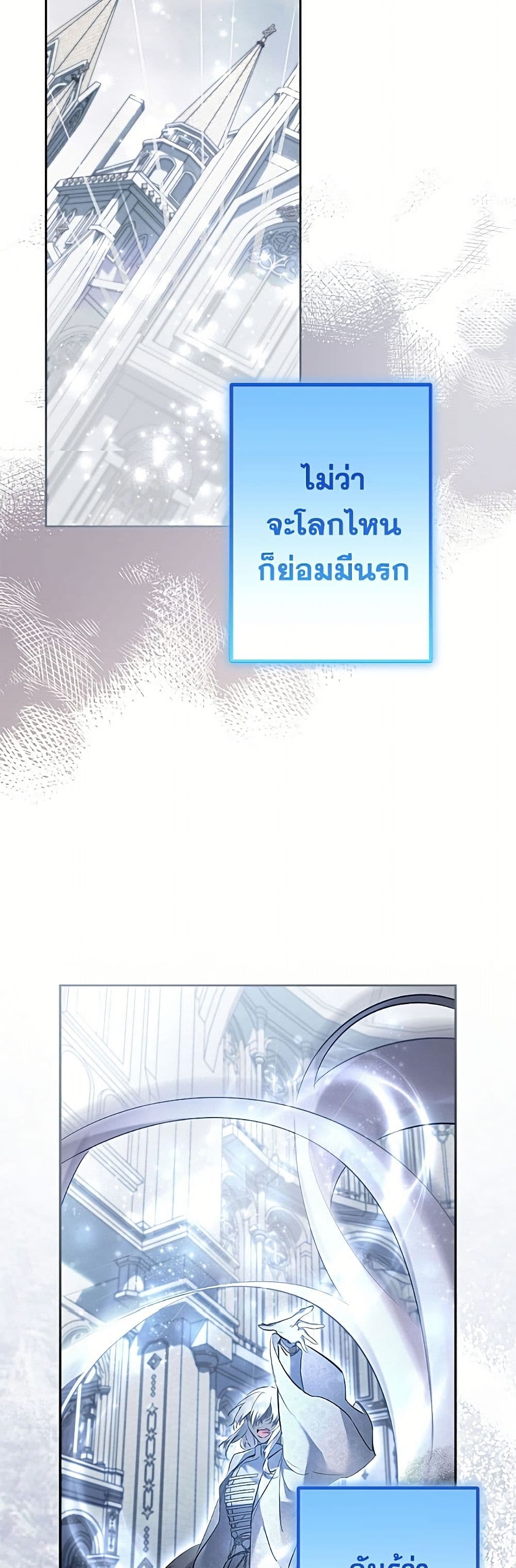 I Need to Raise My Sister Right page 47