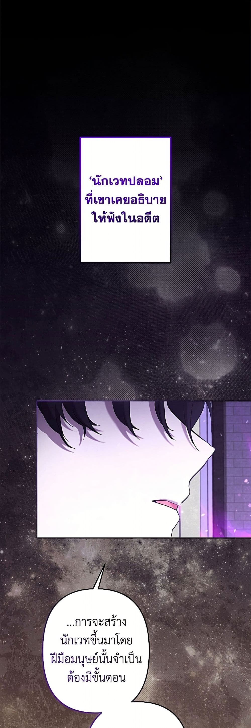 I Need to Raise My Sister Right page 2