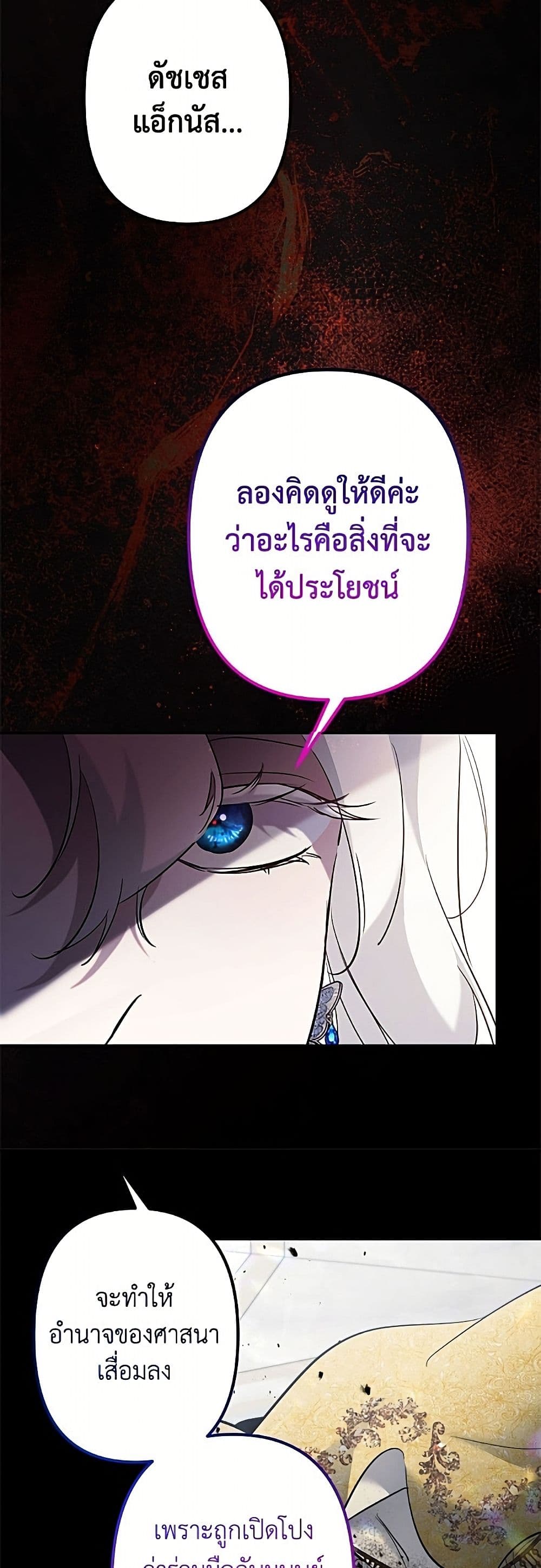 I Need to Raise My Sister Right page 17