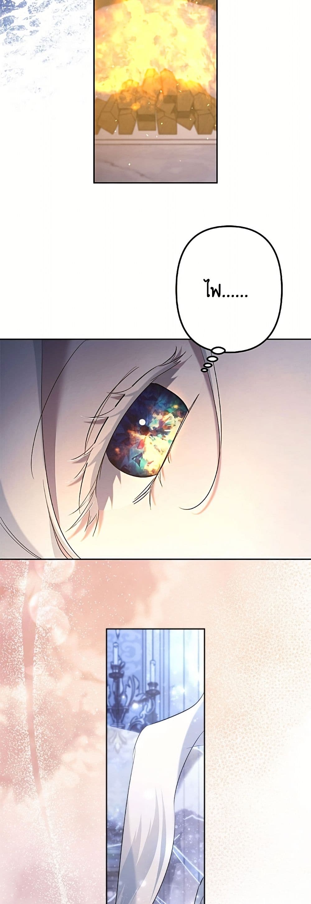I Need to Raise My Sister Right page 33