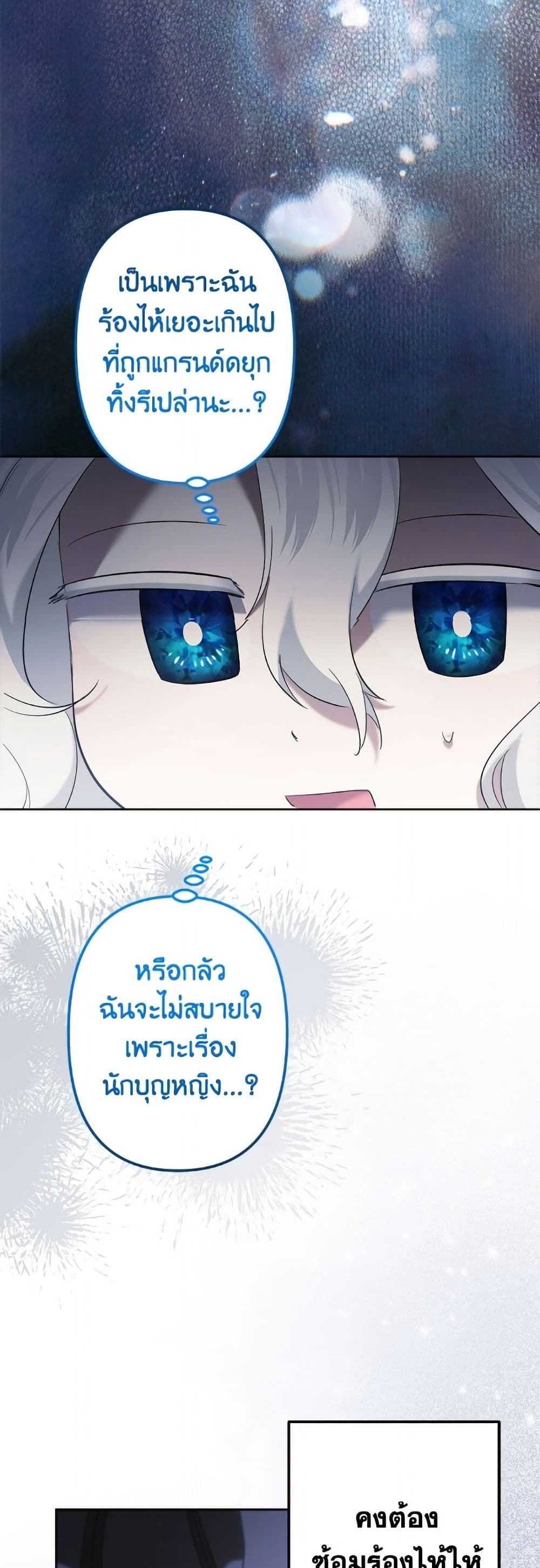 I Need to Raise My Sister Right page 36