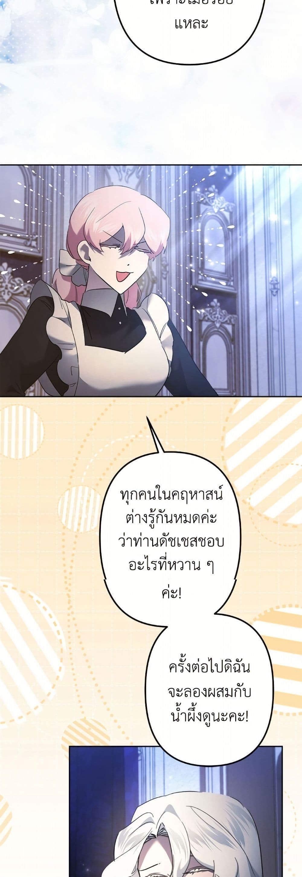 I Need to Raise My Sister Right page 40