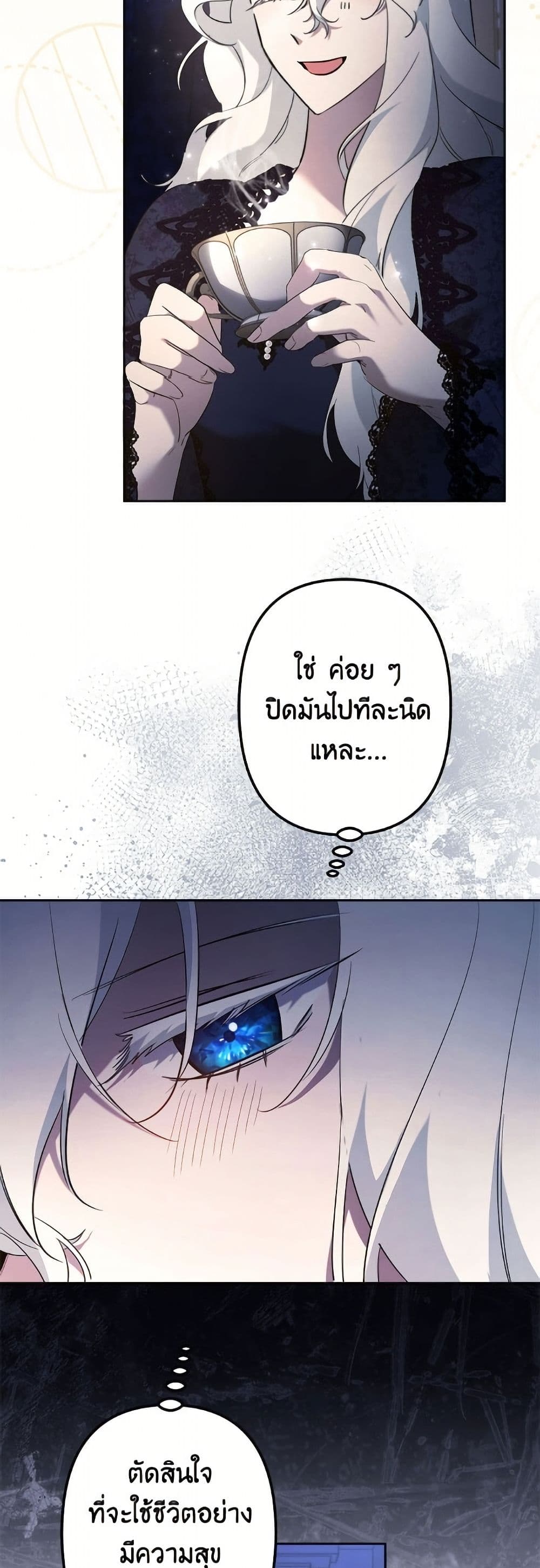 I Need to Raise My Sister Right page 41